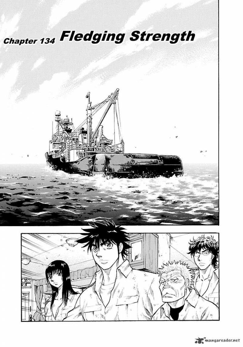 Waga Na Wa Umishi 134 2