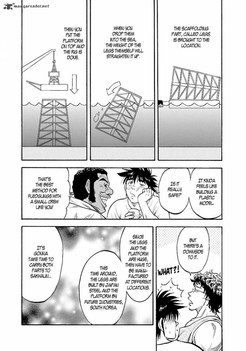 Waga Na Wa Umishi 134 4