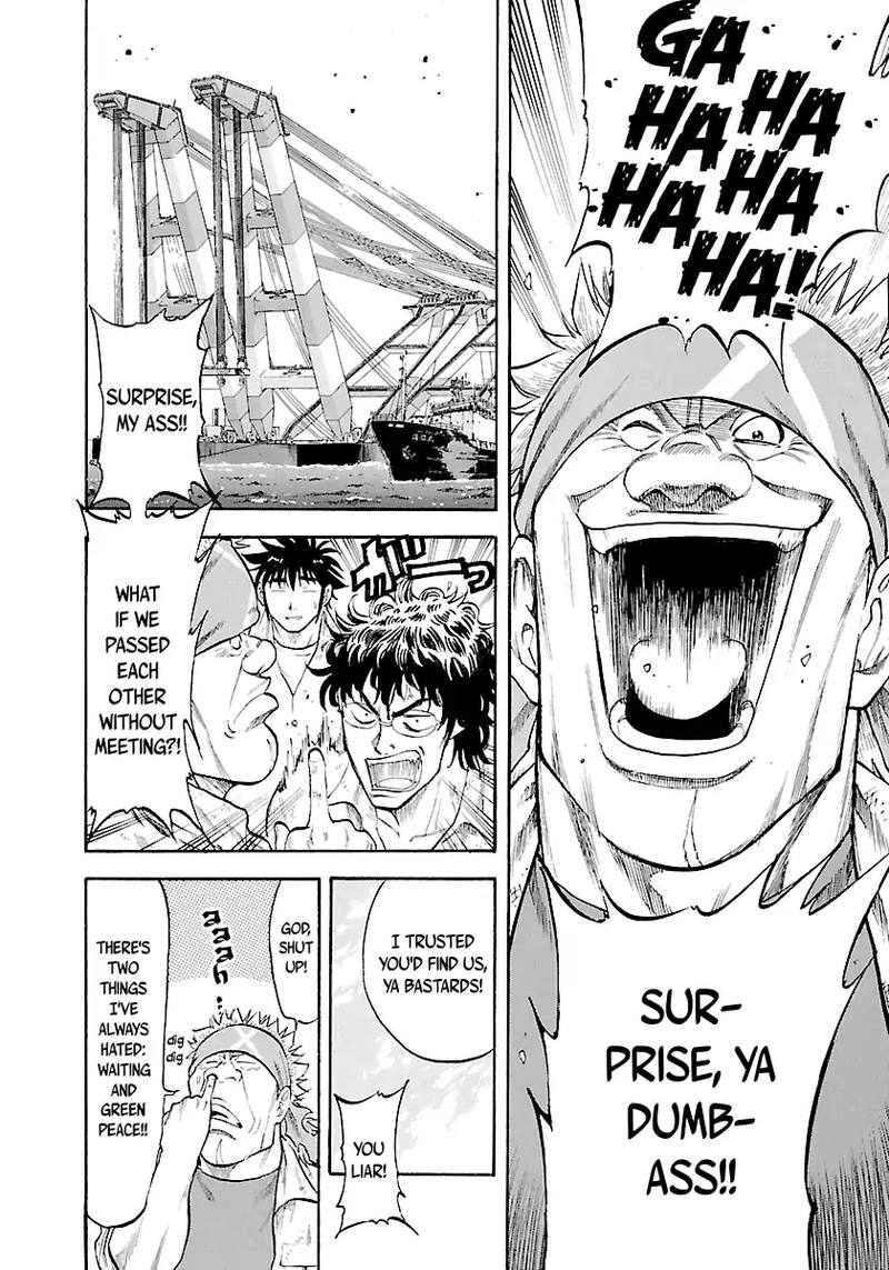 Waga Na Wa Umishi 138 14
