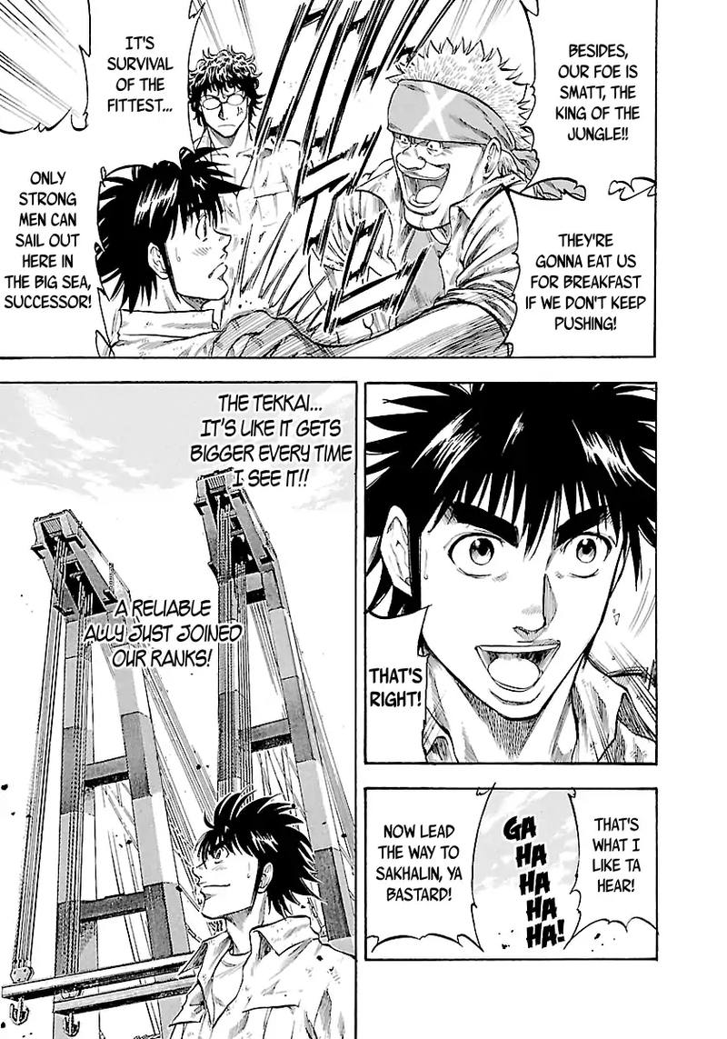 Waga Na Wa Umishi 138 15
