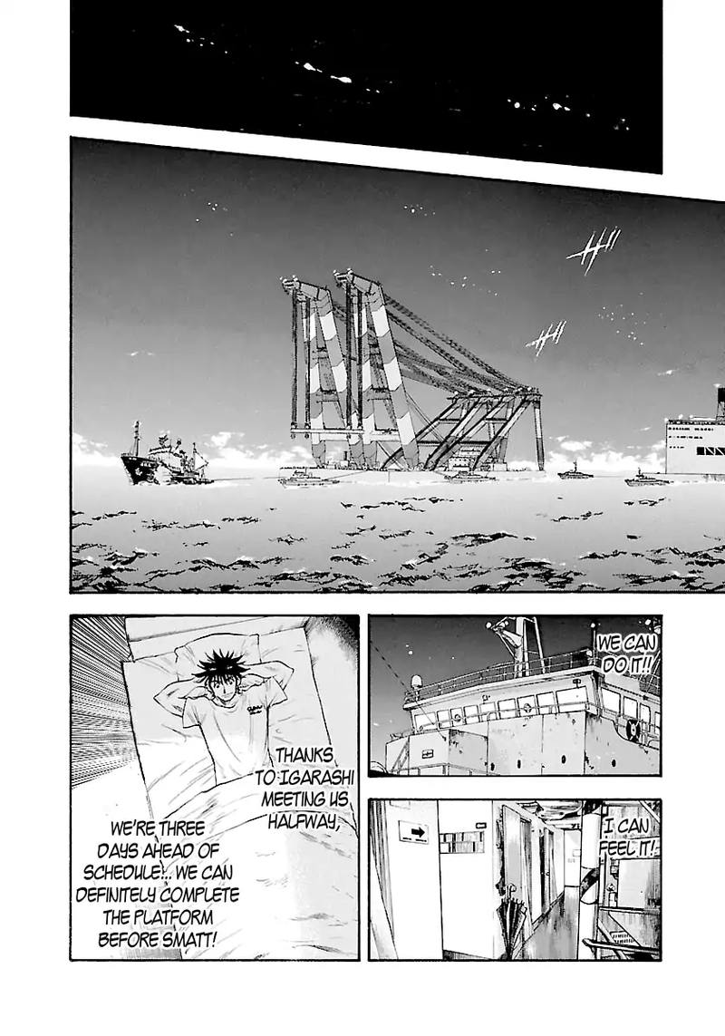 Waga Na Wa Umishi 138 16
