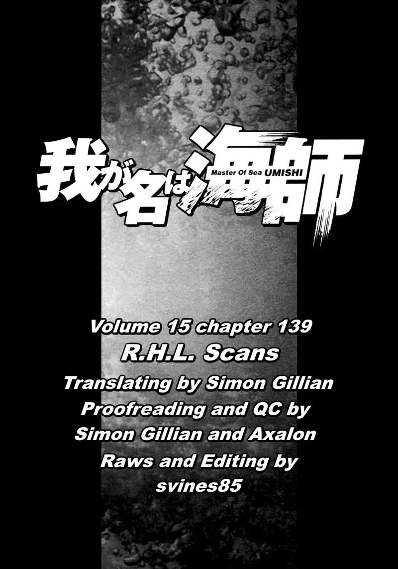 Waga Na Wa Umishi 139 1