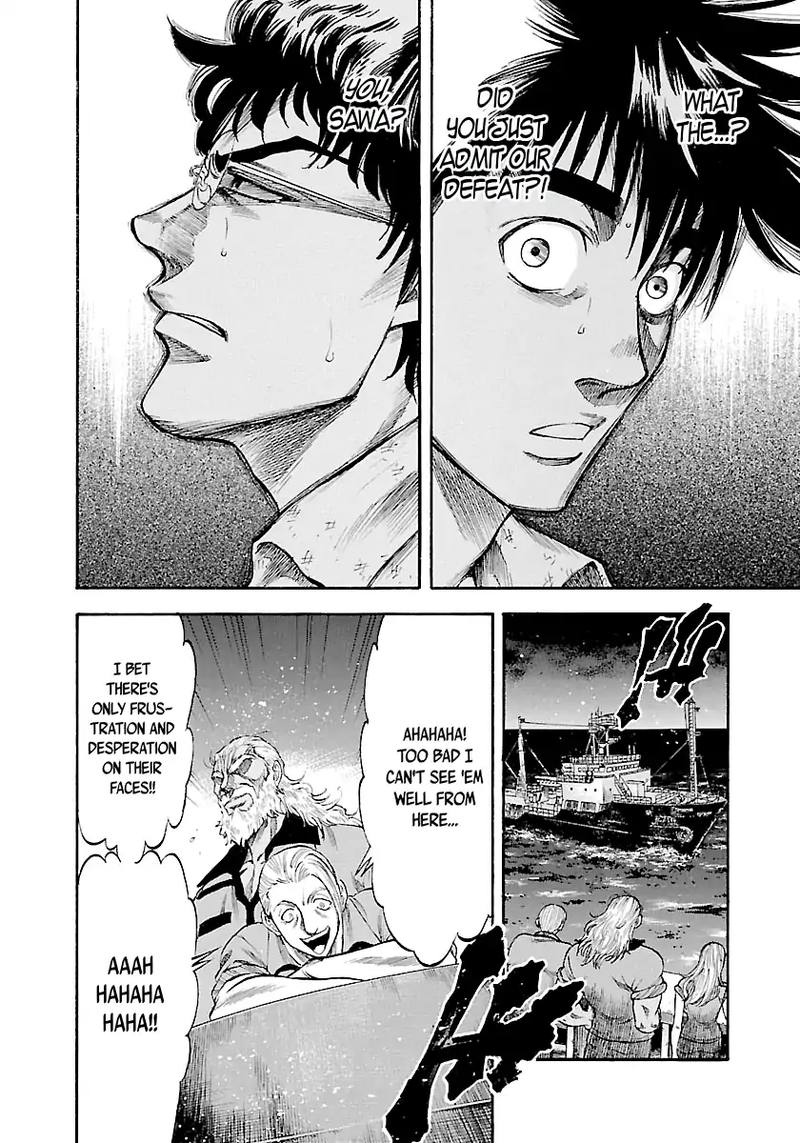 Waga Na Wa Umishi 139 10