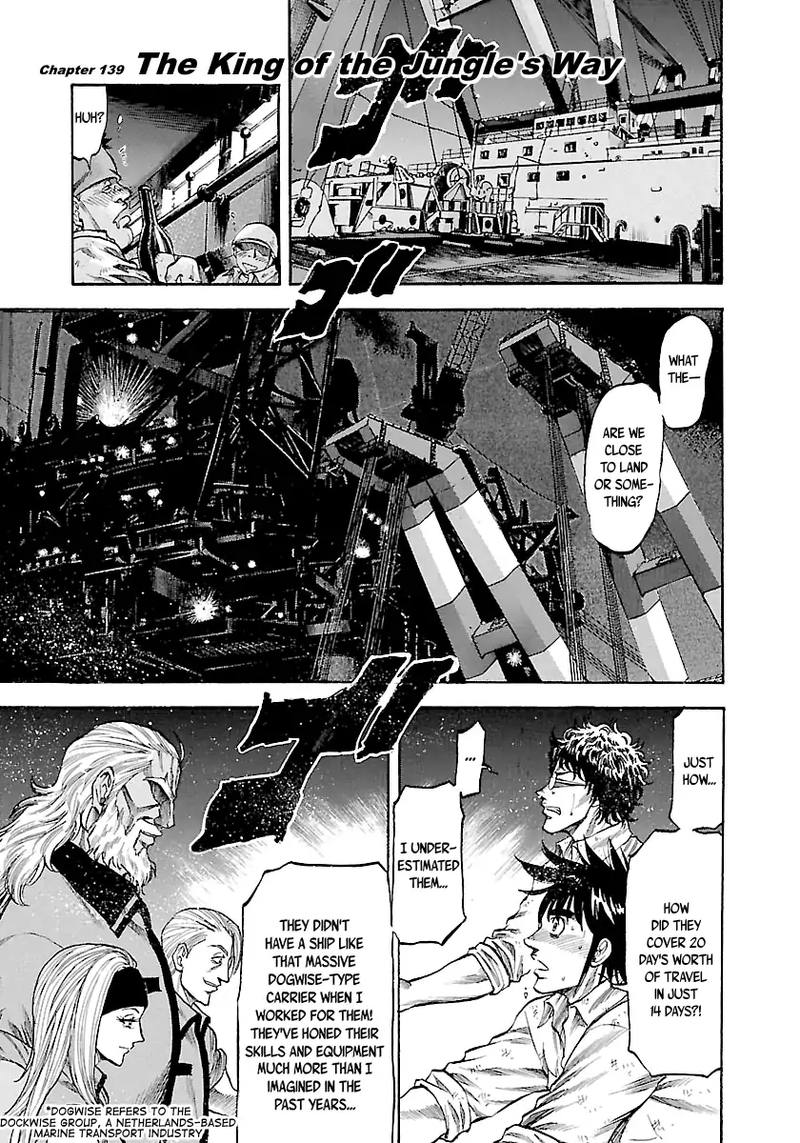 Waga Na Wa Umishi 139 6
