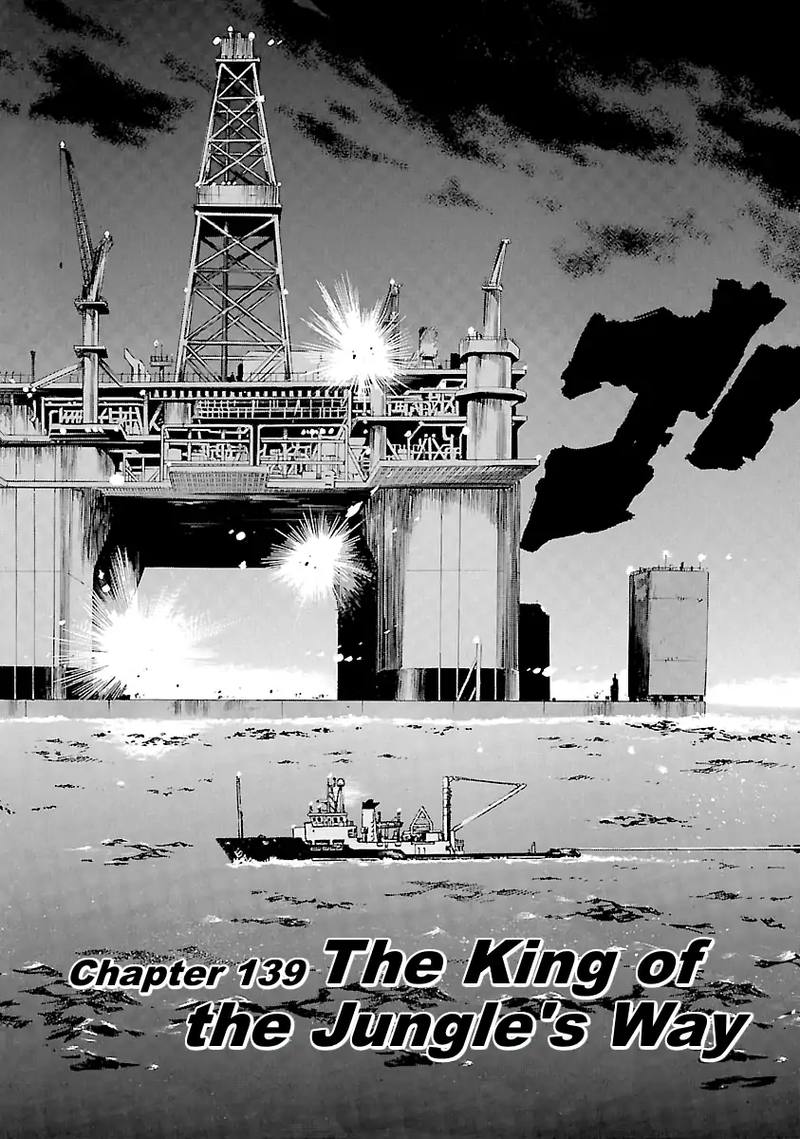 Waga Na Wa Umishi 139 7