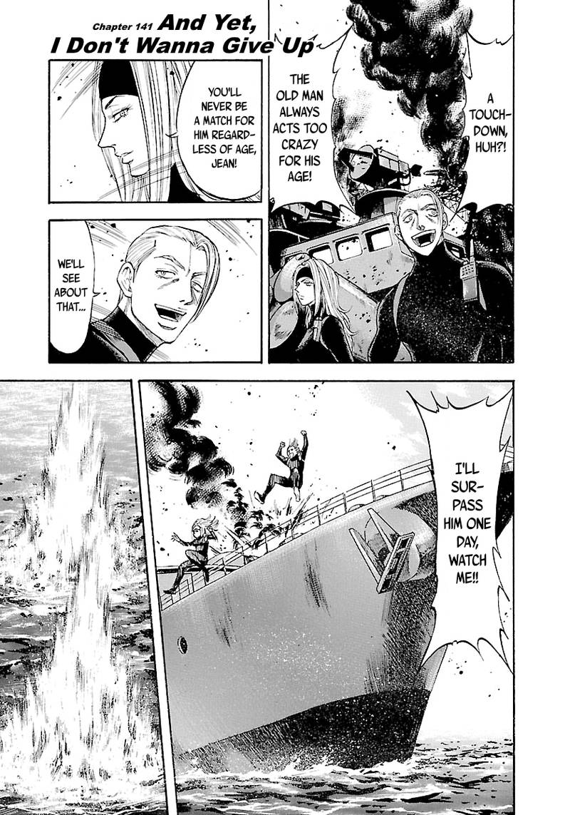 Waga Na Wa Umishi 141 1