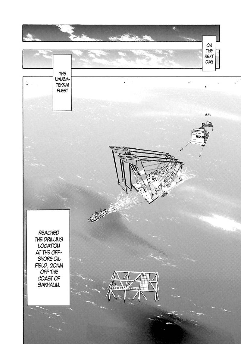 Waga Na Wa Umishi 141 17