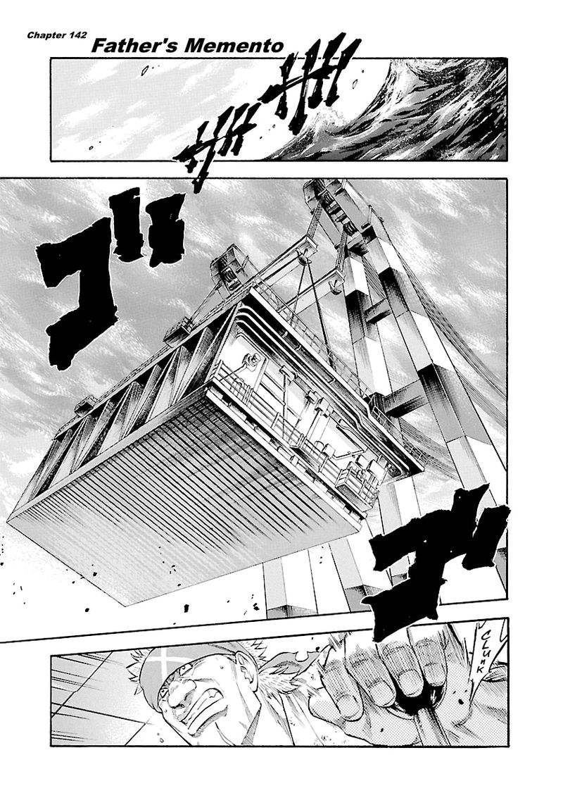 Waga Na Wa Umishi 142 1