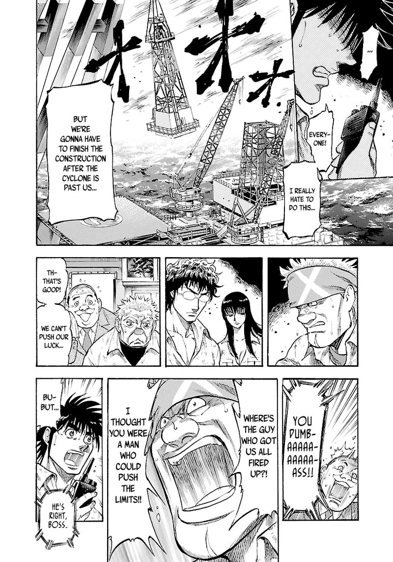 Waga Na Wa Umishi 142 12