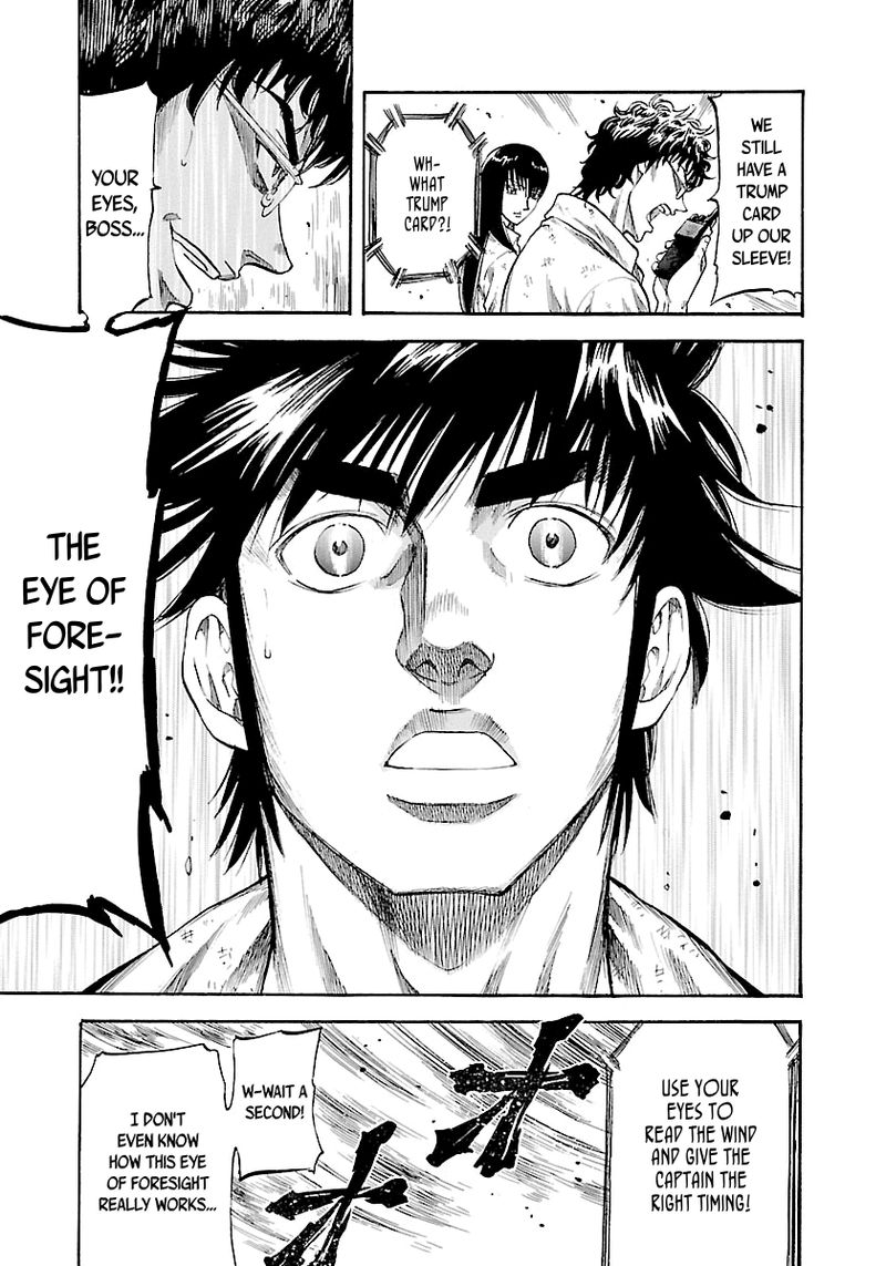 Waga Na Wa Umishi 142 13