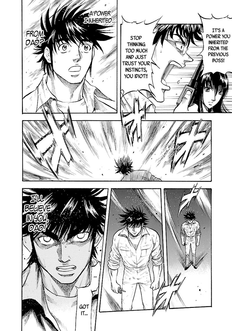 Waga Na Wa Umishi 142 14