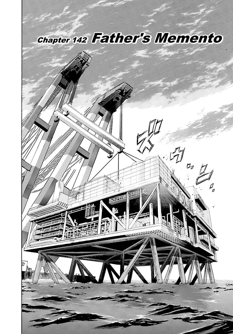 Waga Na Wa Umishi 142 2