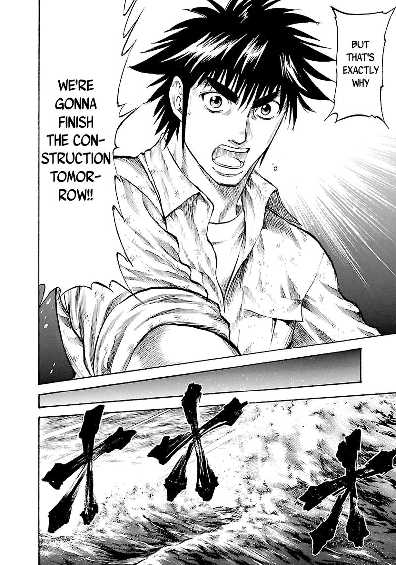 Waga Na Wa Umishi 142 6