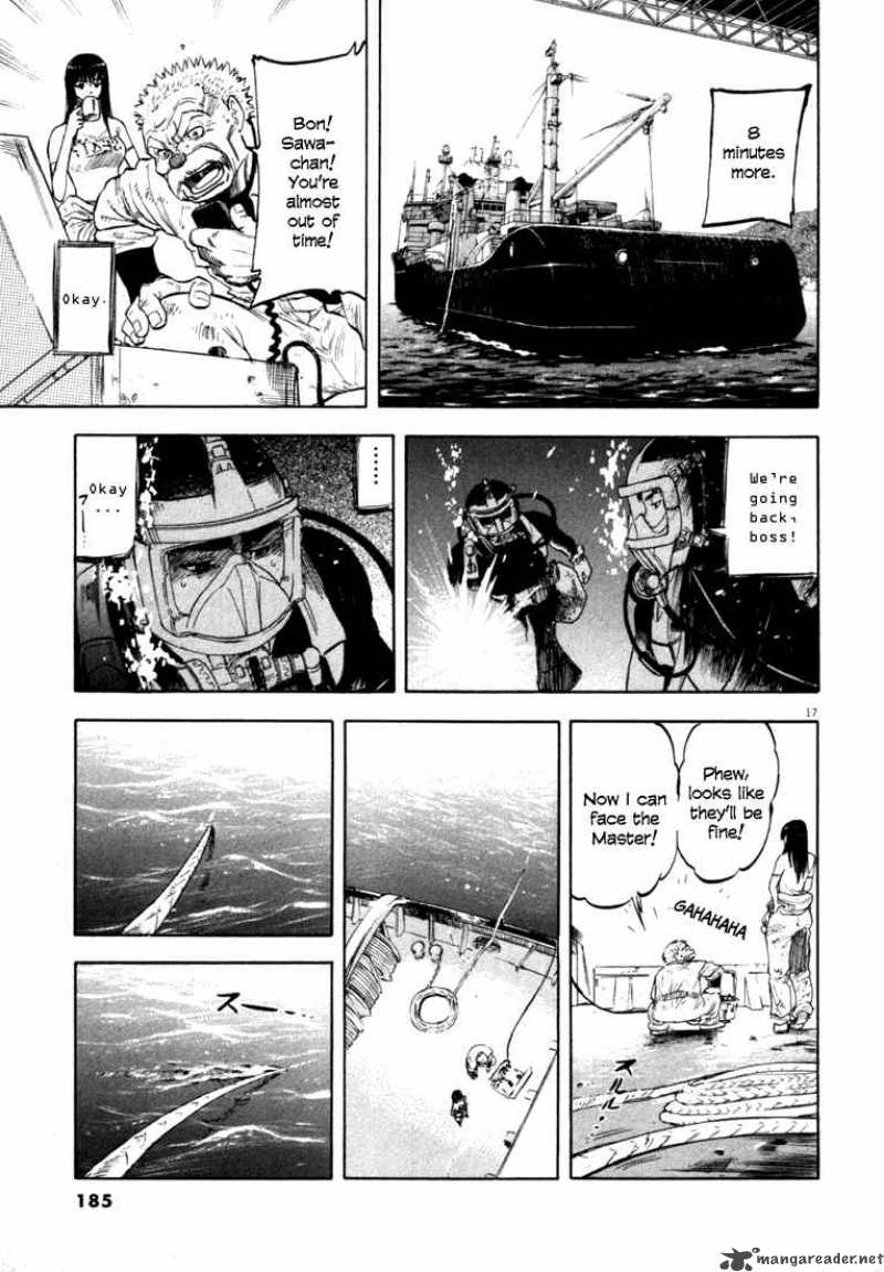 Waga Na Wa Umishi 17 16