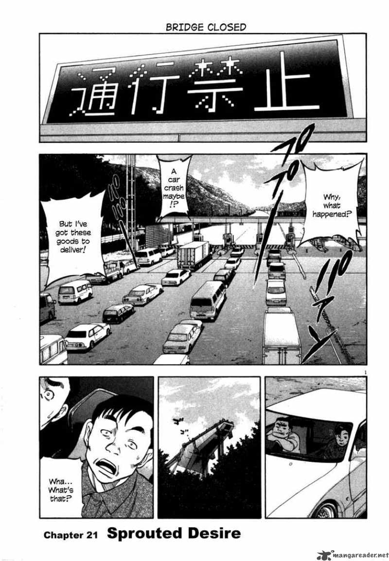 Waga Na Wa Umishi 21 1