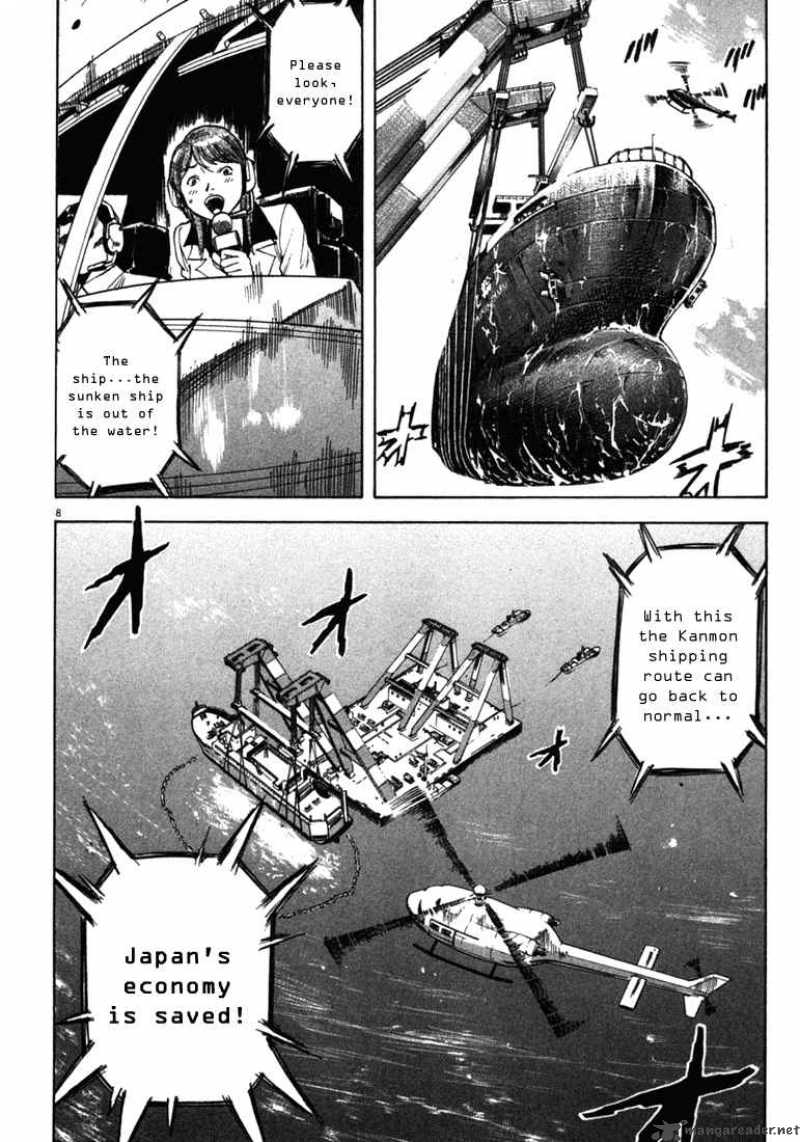 Waga Na Wa Umishi 27 7