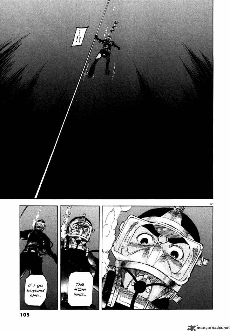Waga Na Wa Umishi 3 12