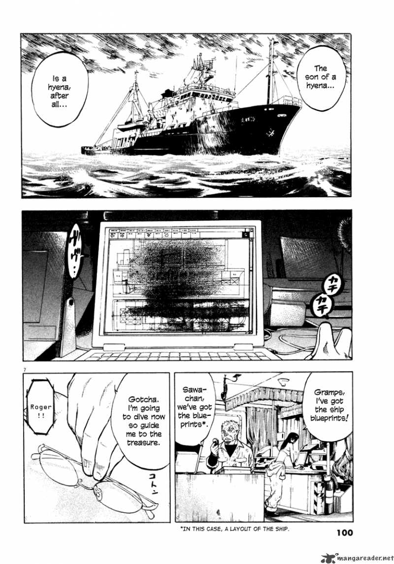 Waga Na Wa Umishi 3 7