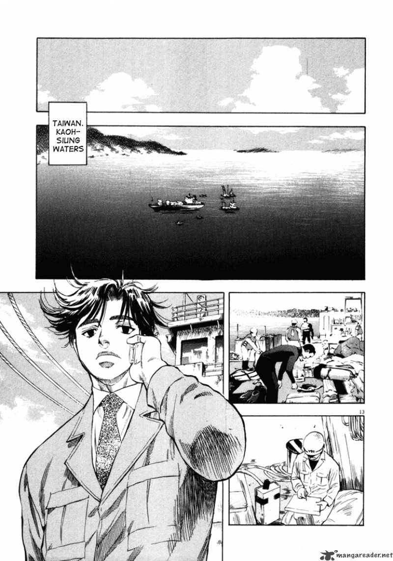 Waga Na Wa Umishi 32 12