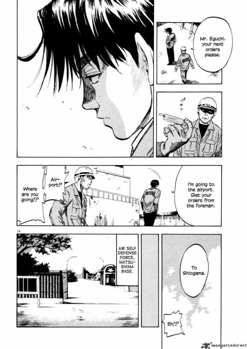 Waga Na Wa Umishi 32 13