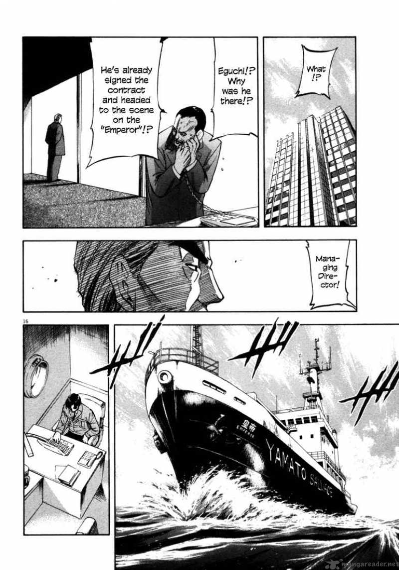 Waga Na Wa Umishi 32 15