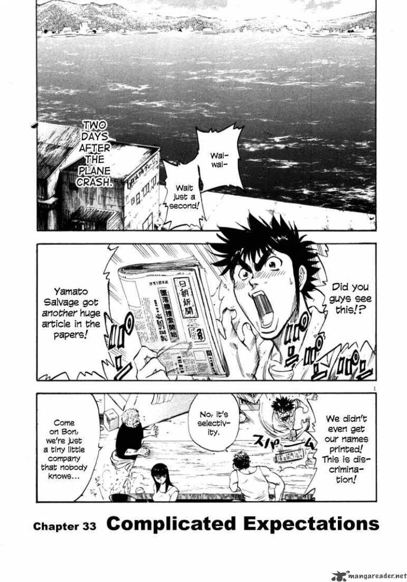 Waga Na Wa Umishi 33 1