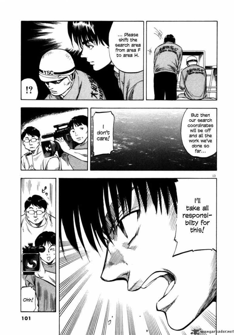 Waga Na Wa Umishi 33 13