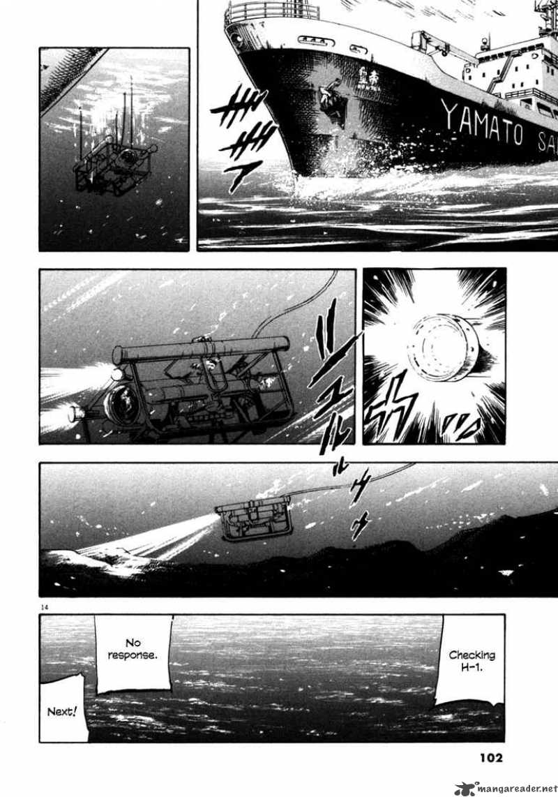 Waga Na Wa Umishi 33 14