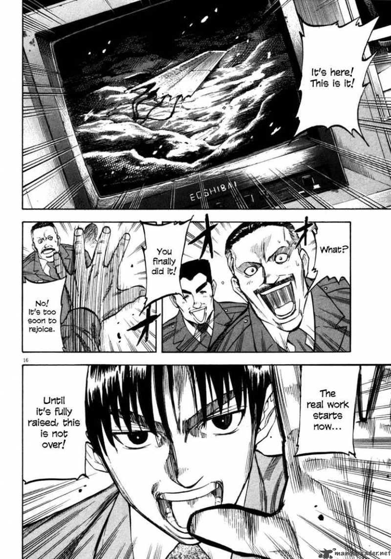 Waga Na Wa Umishi 33 16