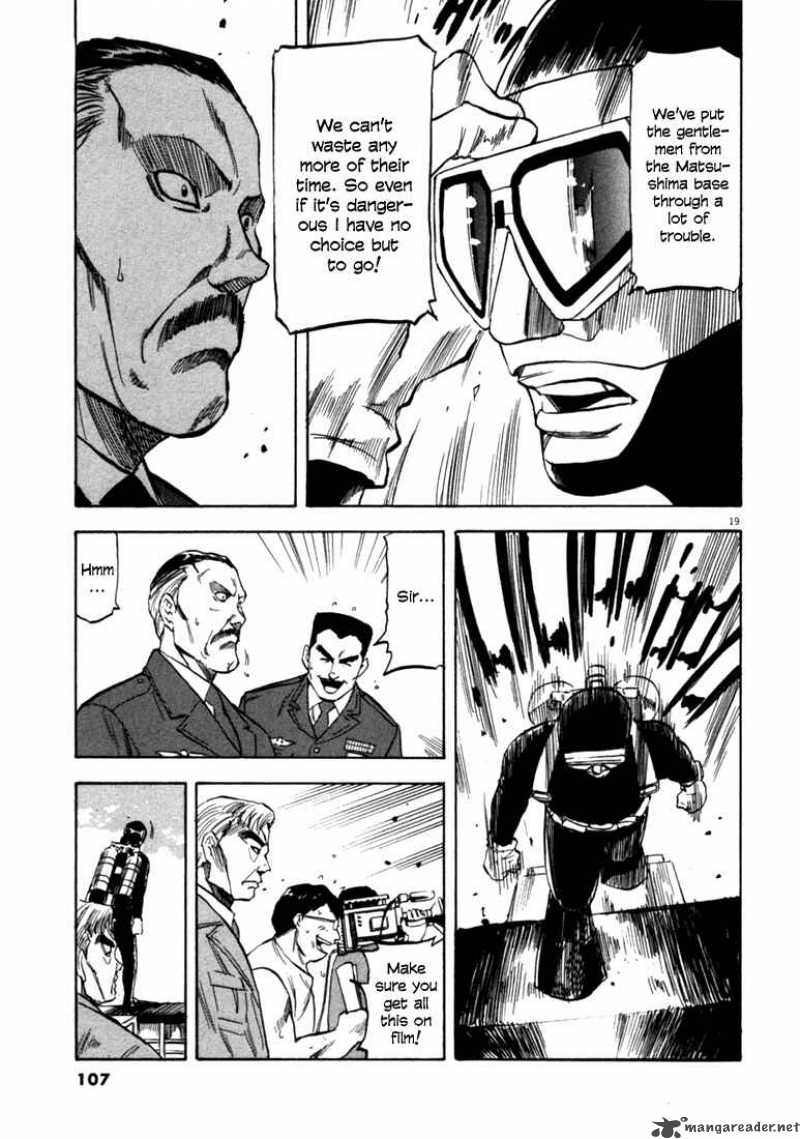 Waga Na Wa Umishi 33 19