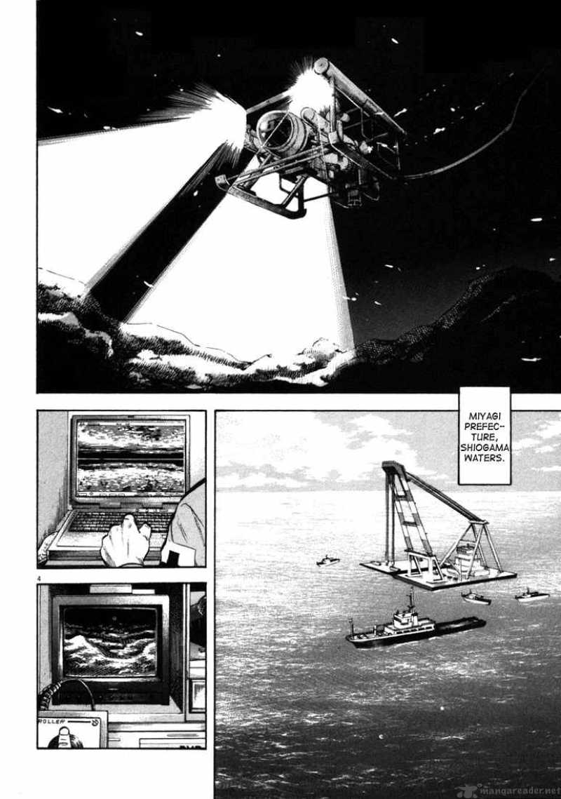 Waga Na Wa Umishi 33 4