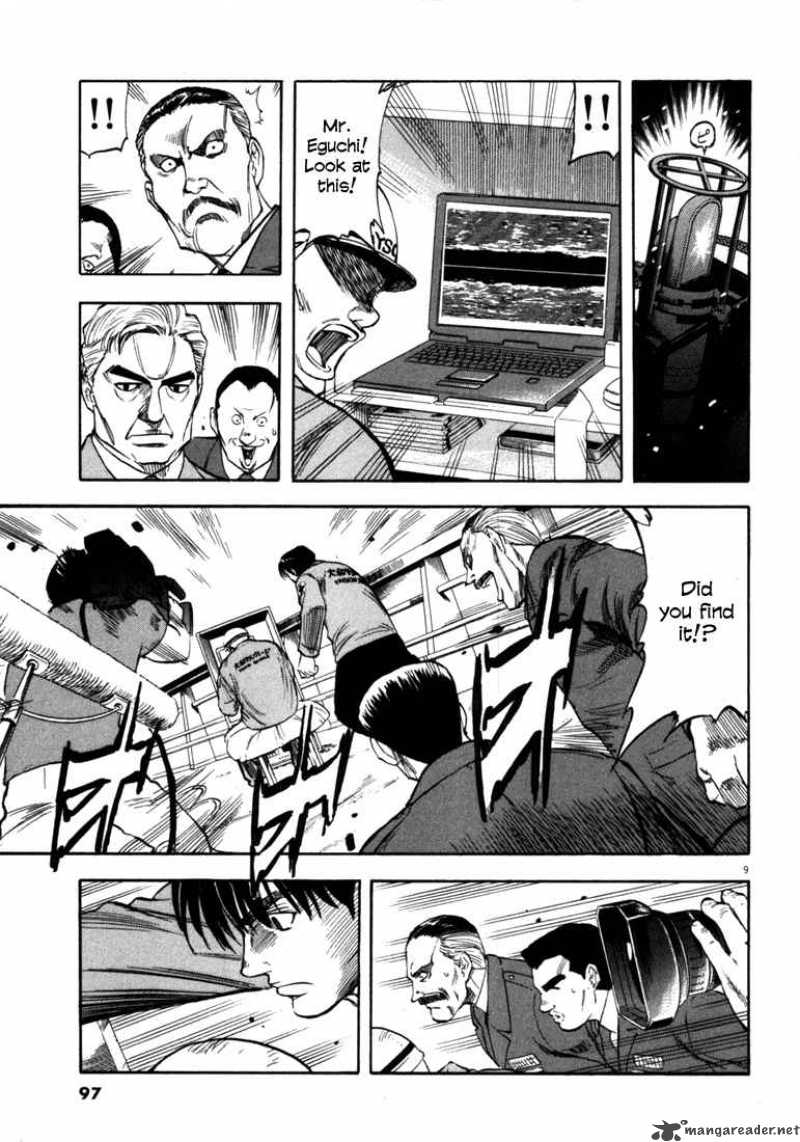 Waga Na Wa Umishi 33 9