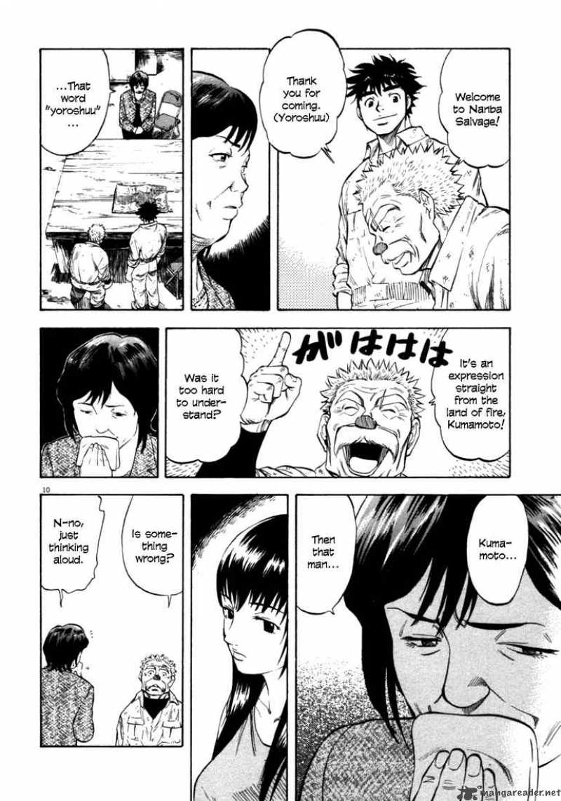 Waga Na Wa Umishi 35 9