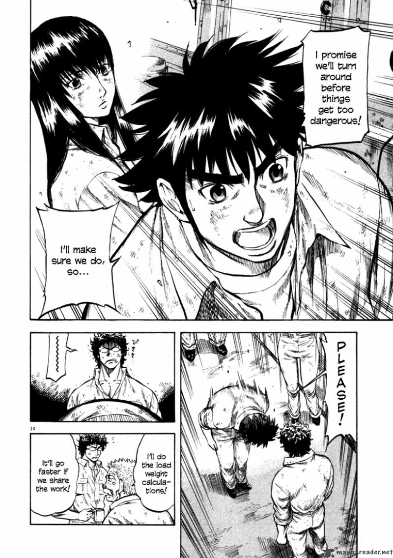 Waga Na Wa Umishi 43 14