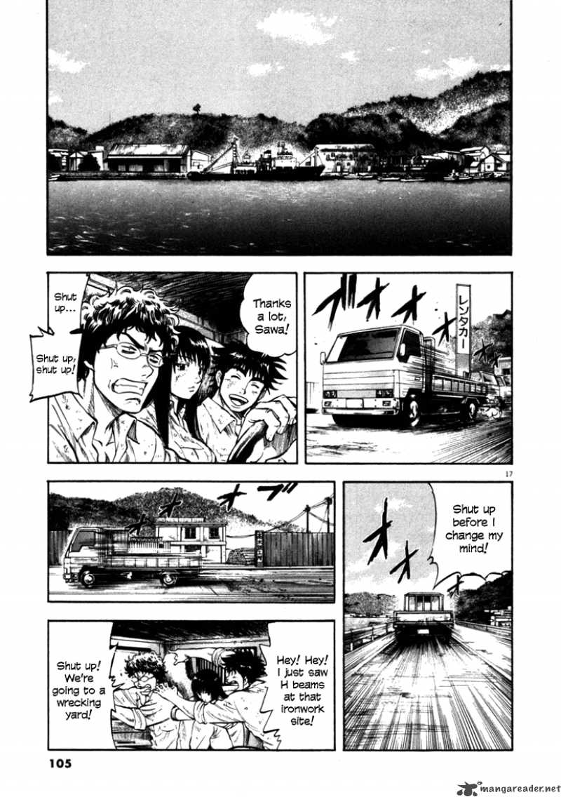 Waga Na Wa Umishi 43 17