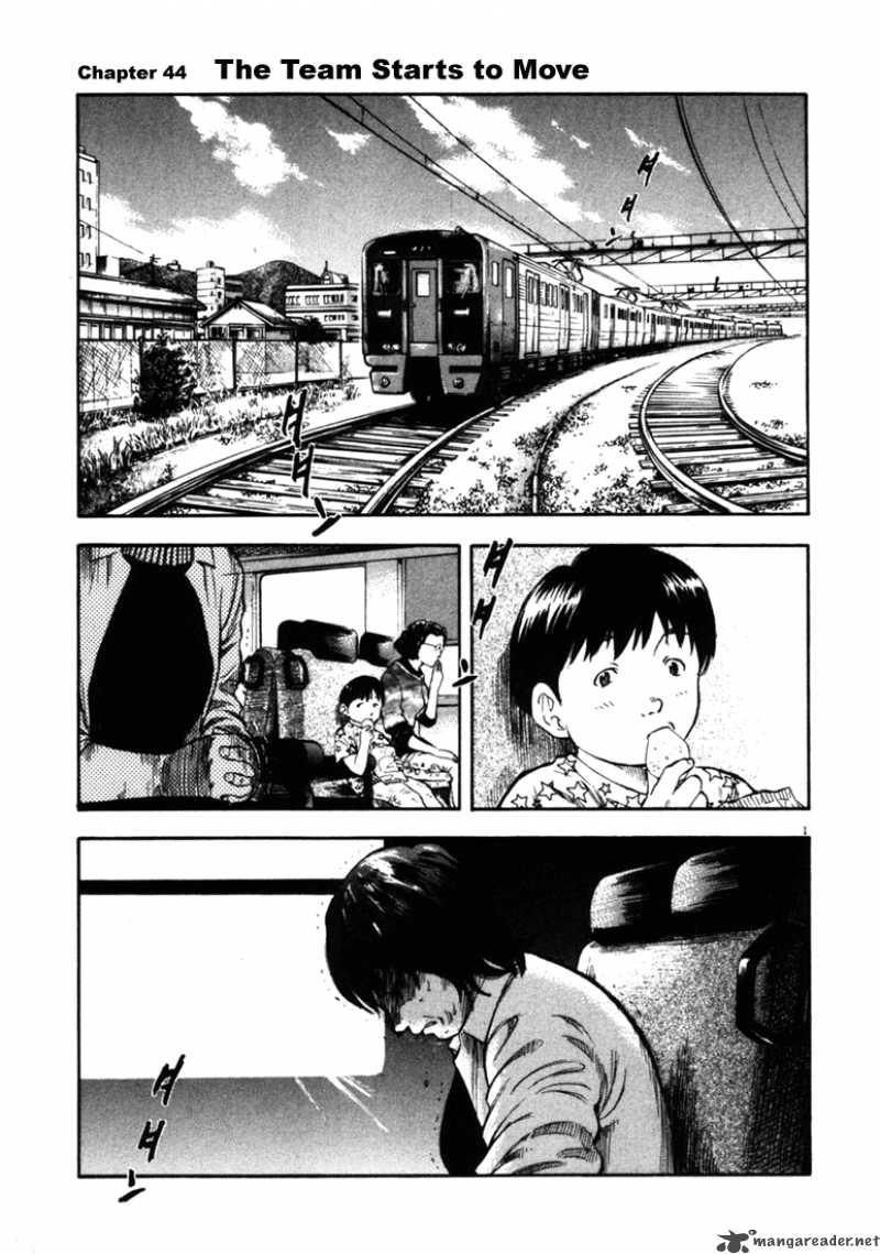 Waga Na Wa Umishi 44 1