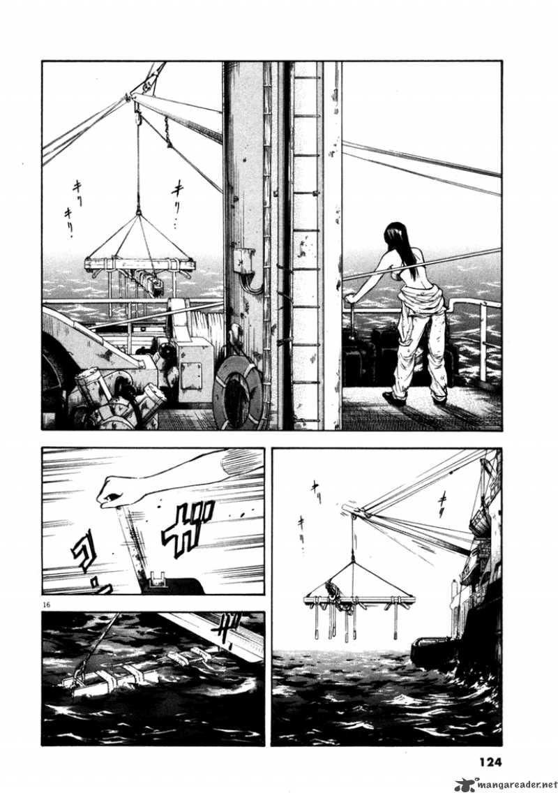 Waga Na Wa Umishi 44 16