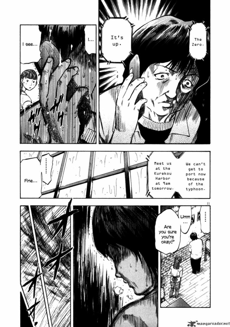 Waga Na Wa Umishi 47 12