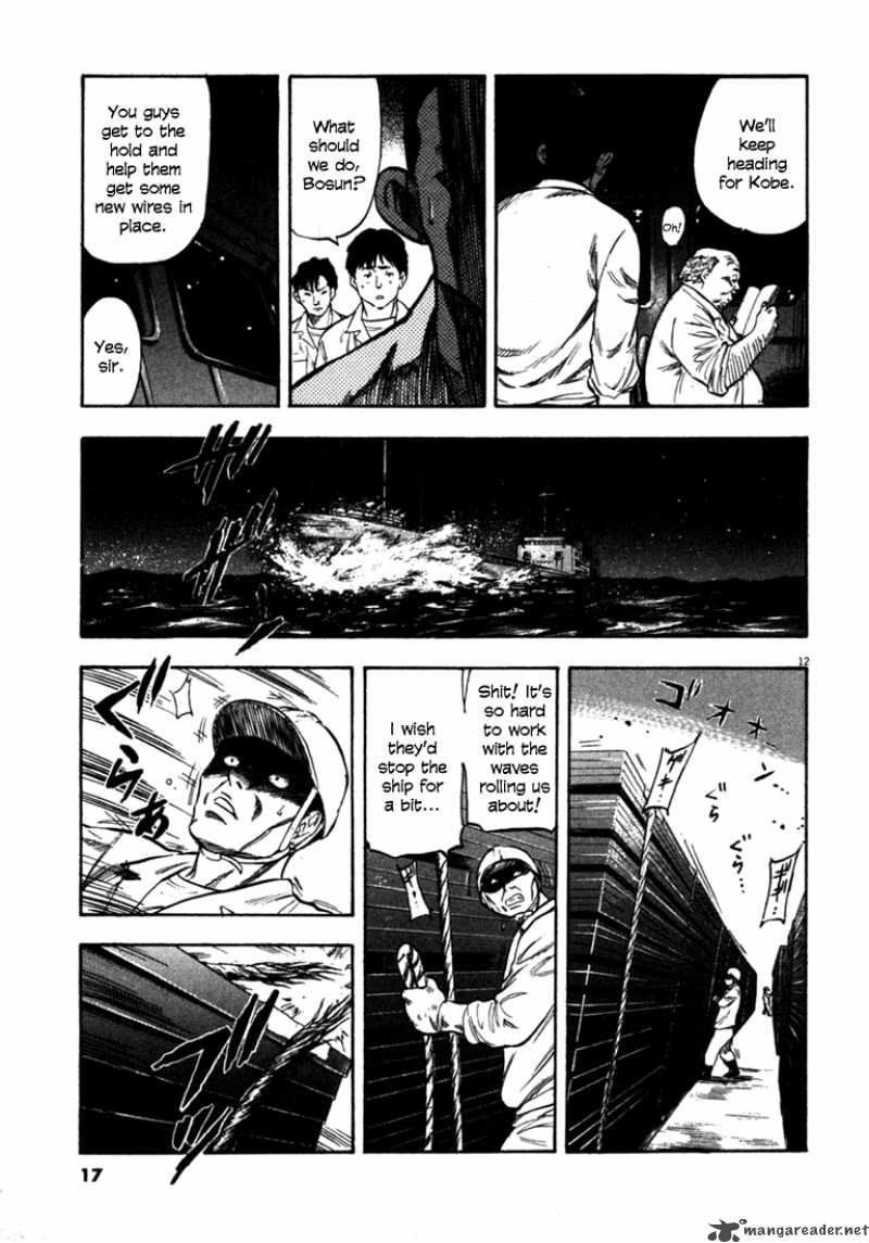 Waga Na Wa Umishi 49 17