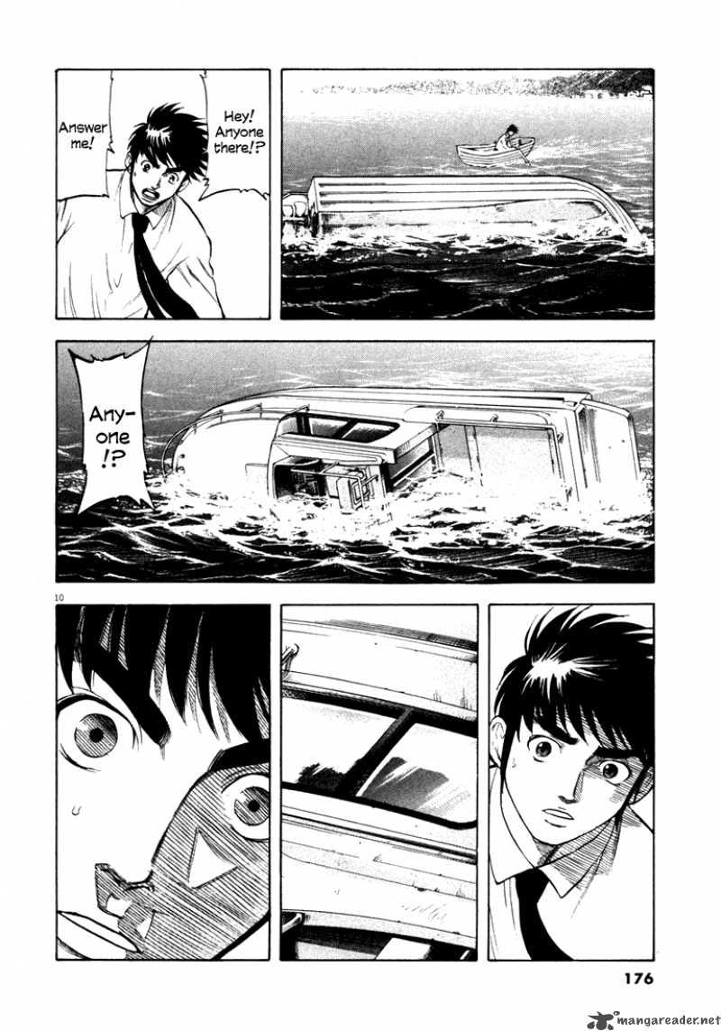 Waga Na Wa Umishi 6 10