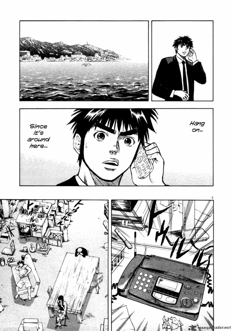 Waga Na Wa Umishi 6 5