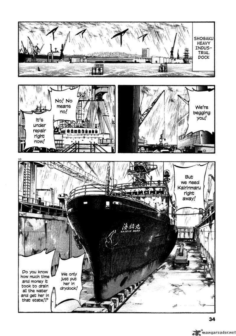 Waga Na Wa Umishi 60 11