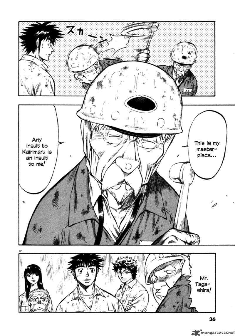 Waga Na Wa Umishi 60 13