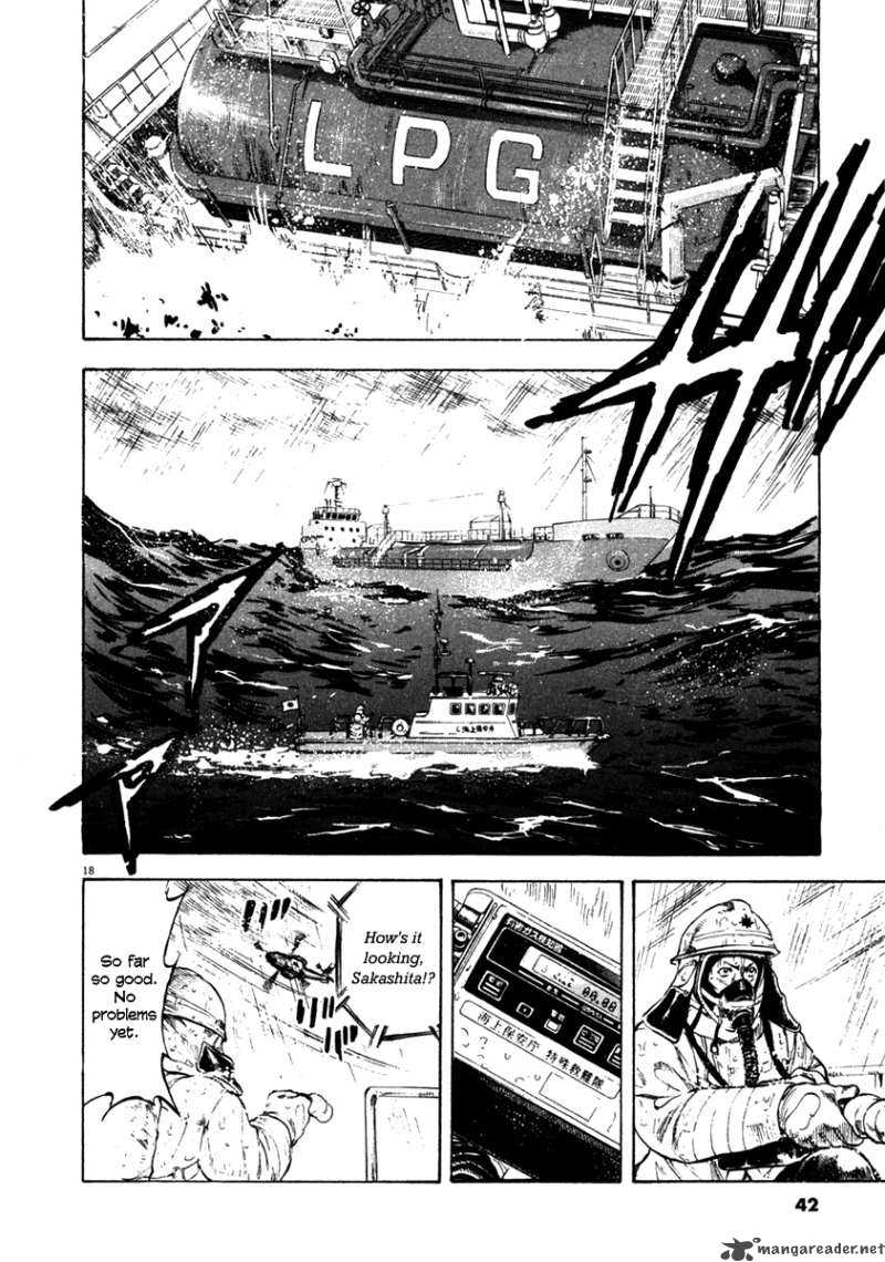 Waga Na Wa Umishi 60 18