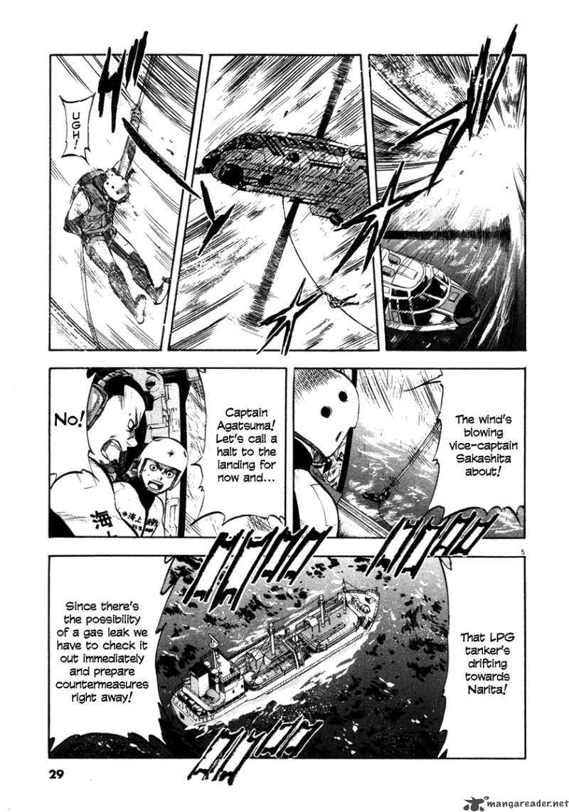 Waga Na Wa Umishi 60 6