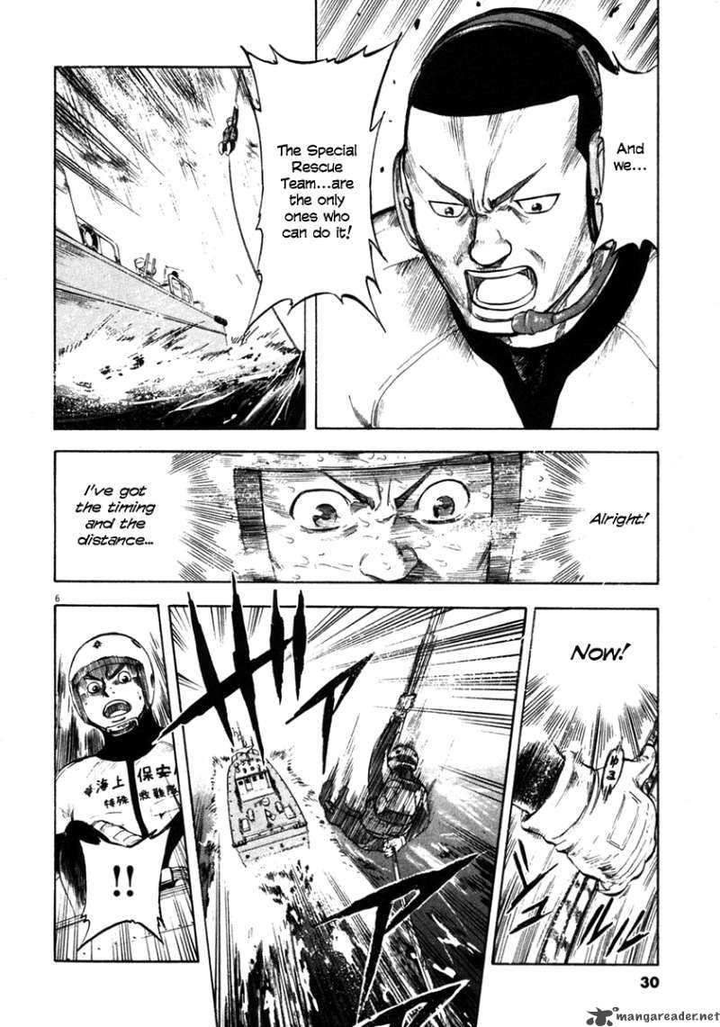 Waga Na Wa Umishi 60 7