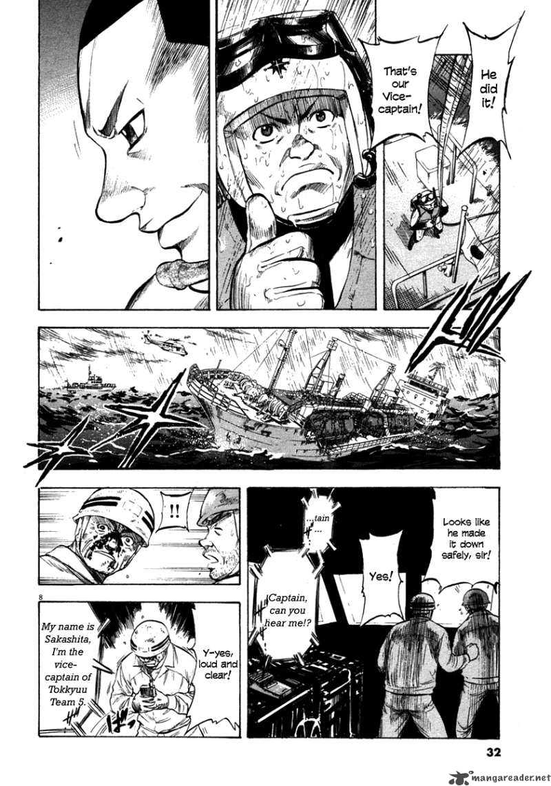 Waga Na Wa Umishi 60 9