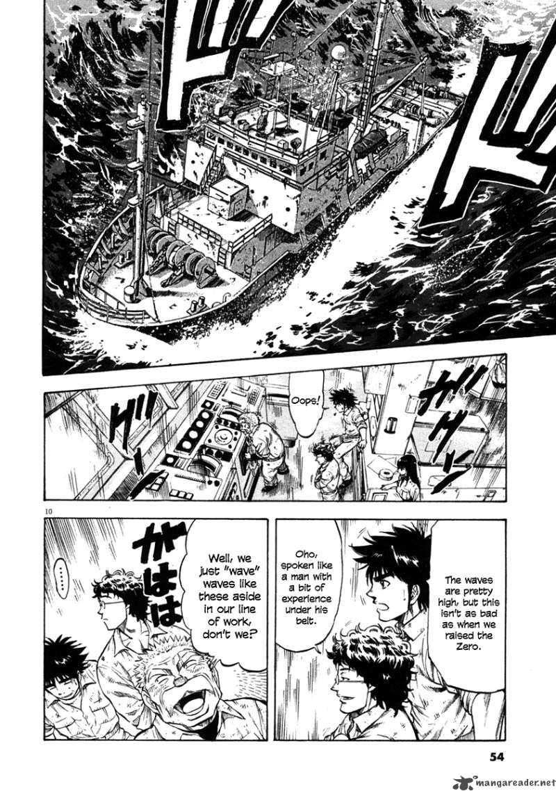 Waga Na Wa Umishi 61 10