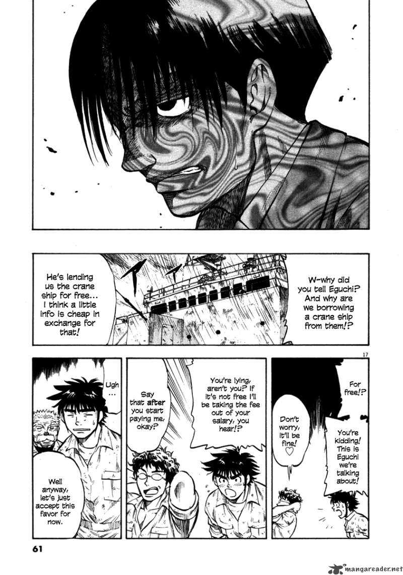 Waga Na Wa Umishi 61 17