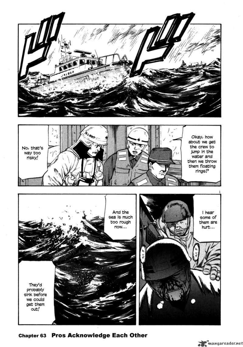 Waga Na Wa Umishi 63 1